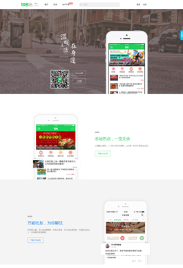 同城108社交平臺網(wǎng)站設(shè)計案例,社交平臺網(wǎng)站制作案例欣賞,社交平臺網(wǎng)站建設(shè)案例大全