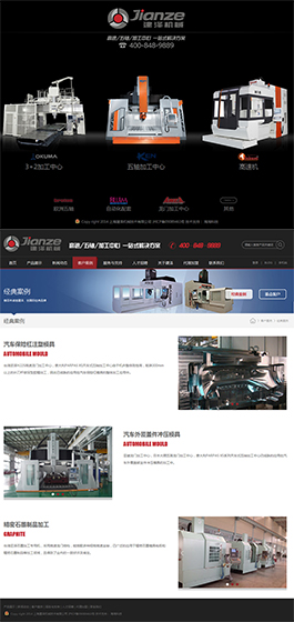 建澤機械-上海建澤機械技術有限公司主頁展示