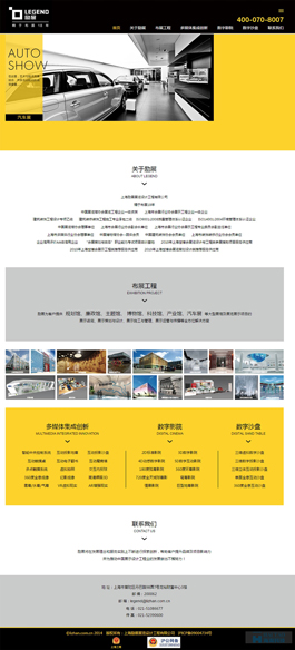 勵展展覽-上海勵展展覽設計工程有限公司主頁展示