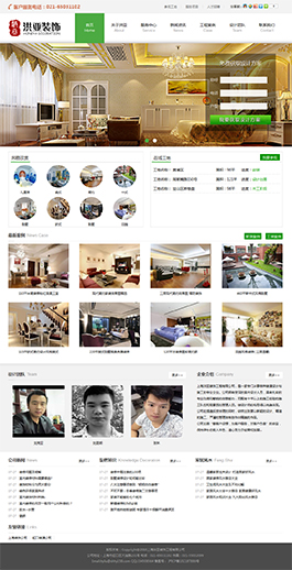 洪亞室內裝修設計網站案例,裝修設計專業網站案例,裝修網站設計方案