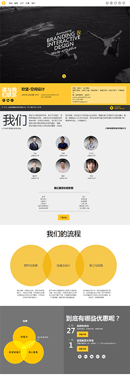 歐堡室內設計網站建站,上海室內設計網站建站制作,上海室內設計網站建站賞析