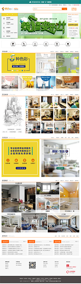 朗域裝飾-上海統帥建筑裝潢有限公司主頁展示