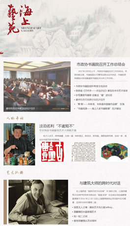 上海市政協政府建設網站案例,政府網站頁面設計案例,政府部門網站制作案例