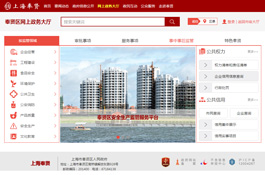 上海奉賢區政府網站建設案例欣賞,上海政府網站設計案例,政府頁面設計欣賞