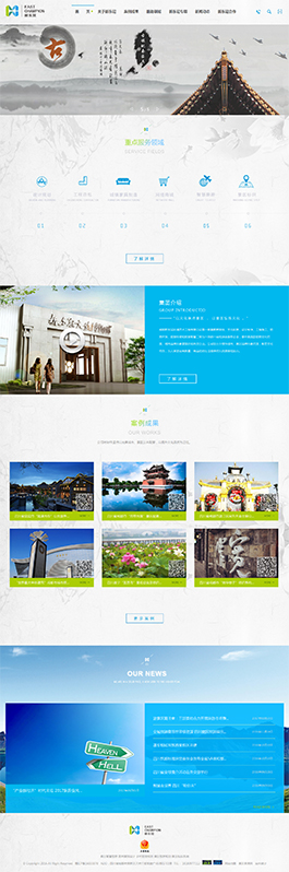 新東冠旅游網頁設計策劃,旅游網站建設案例,旅游網站設計案例