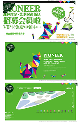 森林摩爾藝術(shù)時尚街區(qū)商業(yè)地產(chǎn)網(wǎng)站設(shè)計(jì),上海商業(yè)地產(chǎn)類網(wǎng)站設(shè)計(jì),上海商業(yè)地產(chǎn)類網(wǎng)站制作