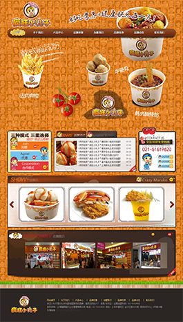 丸來玩趣美食網頁制作案例,美食網頁排版設計案例,美食制作網站案例
