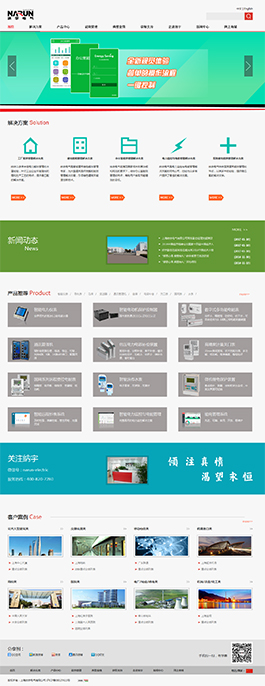 納宇電氣電子公司網站設計案例,電子設計網站案例,電子產品設計網站案例