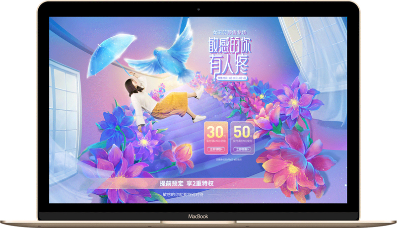 38女王節頁面設計,38女王節網頁設計,38女王節網頁設計案例鑒賞
