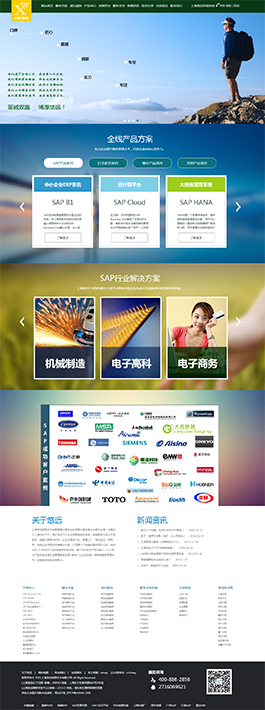悠遠信息技術應用管理軟件類網站建設案例,應用管理軟件類網站制作,應用管理軟件類網站設計案例欣賞