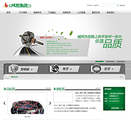 上海城邦汽車配件制造有限公司-城邦集團主頁展示