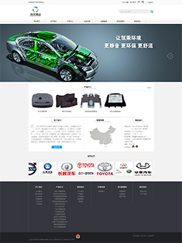 上海飛利環球汽車零部件有限公司網站主頁展示案例