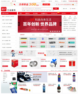 震坤行電商網站建設案例,電商網站設計案例,電商網站制作案例欣賞