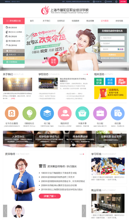 上海普陀職業培訓學校