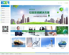 博德爾環保網站建設案例,集團網站設計案例,集團公司網站制作案