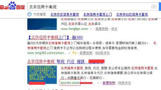 SEO獨家揭秘之灰色行業優化排名 經驗心得 第10張