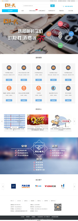 第一代門戶網(wǎng)站建設案例,行業(yè)門戶網(wǎng)站建設案例,行業(yè)門戶網(wǎng)站制作案例