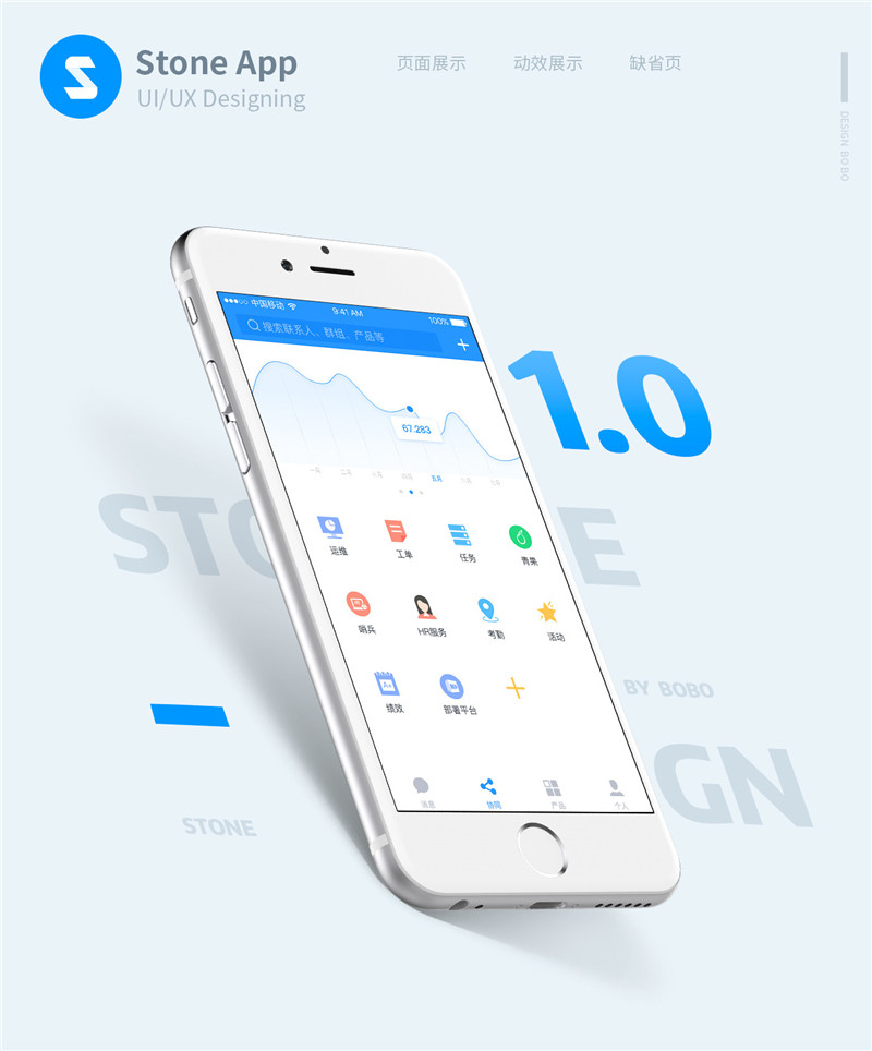 APP 界面設計欣賞，APP 界面設計案例欣賞，STONE APP 界面設計欣賞