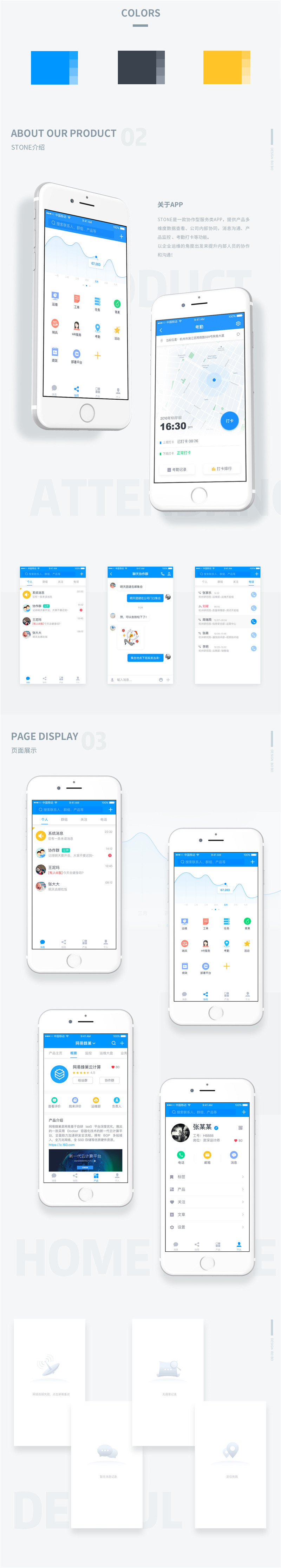 APP 界面設計欣賞，APP 界面設計案例欣賞，STONE APP 界面設計欣賞
