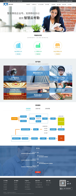 金柚子軟件網站建設案例,應用軟件類網頁設計案例,應用軟件類網頁制作案例