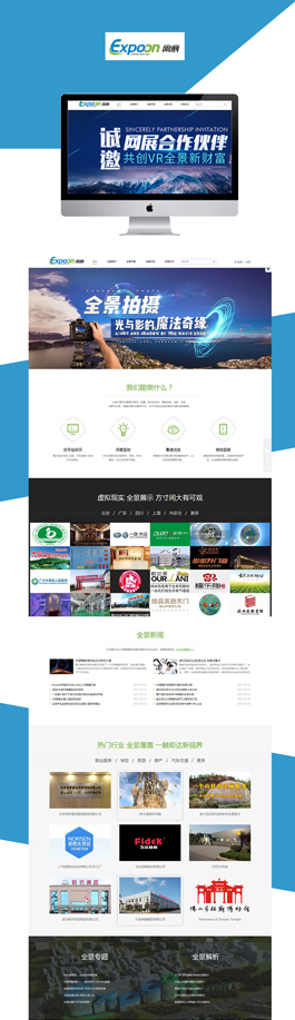 網展網站建設案例,展會網站制作案例,展覽網站建設案例