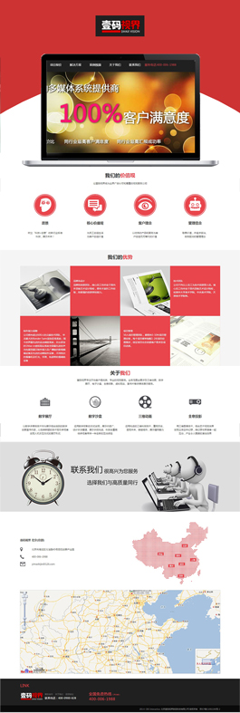 壹碼視界展示類站制作案例,企業展示網站制作案例,設計展會網站案例