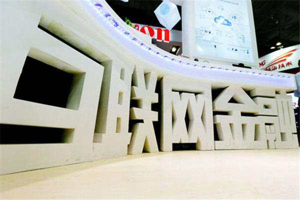 互聯網搭建文化,互聯網+金融融合平臺,互聯網+金融融合的平臺