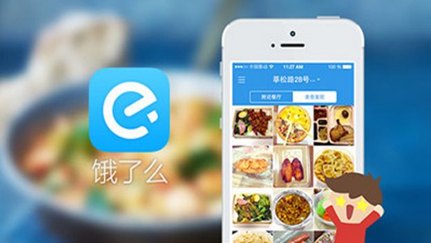 奇葩外賣訂單留言，外賣app用哪個好？
