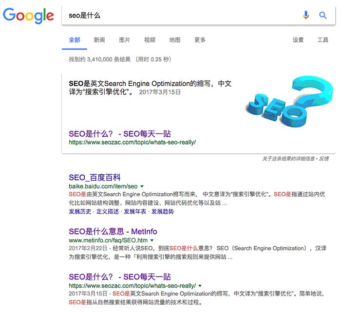 頁面出現在Google featured snippet中