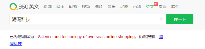 360搜索與微軟Bing達成技術合作上線英文搜索