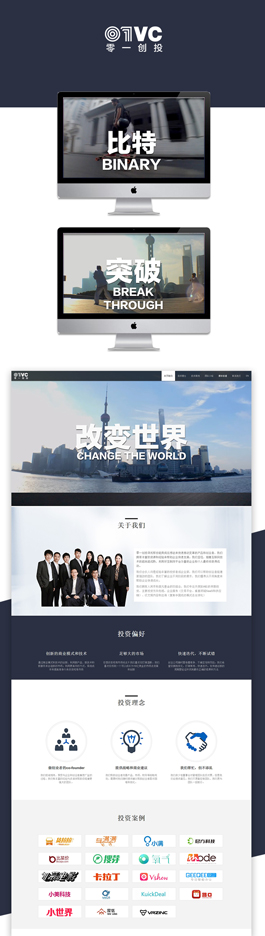 創意金融網頁設計作品,零一創投金融行業網站設計欣賞