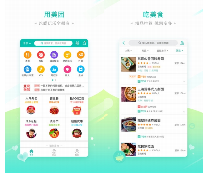 外賣app開(kāi)發(fā)哪家好，美團(tuán)外賣日訂單竟破千萬(wàn)