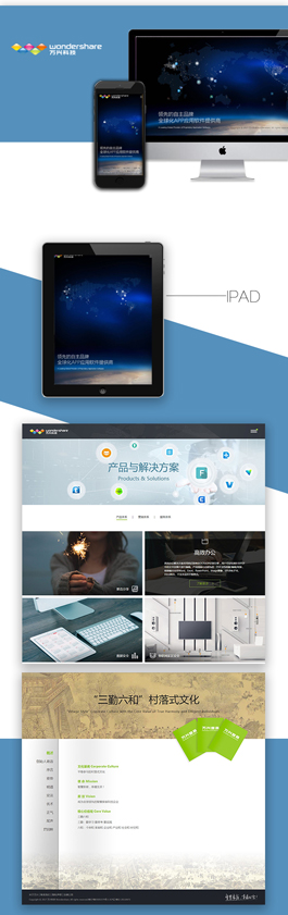 最新的電子科技網頁設計欣賞,萬興科技公司網站設計案例