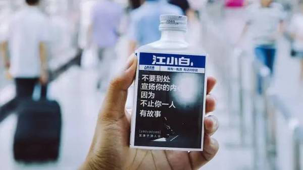 江小白品牌營銷策劃成績亮瞎！到底是怎么火的？