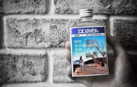 江小白品牌營銷策劃成績亮瞎！到底是怎么火的？