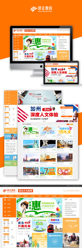 原創教育培訓網站設計欣賞,昂立少兒教育培訓網站制作案例