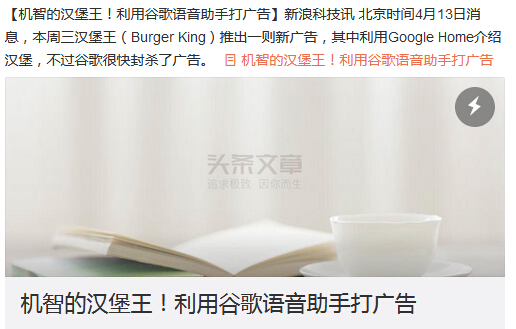 漢堡王利用谷歌做廣告 后者對其停止響應