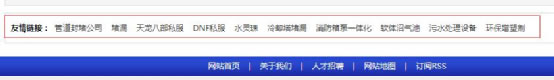 SEO獨家揭秘：搜索引擎如何識別鏈接作弊！ 經驗心得 第5張