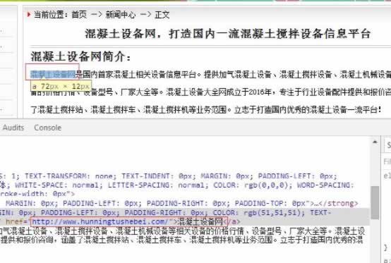 SEO獨家揭秘：搜索引擎如何識別鏈接作弊！ 經驗心得 第7張