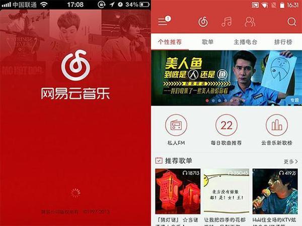 布局音樂APP開發，網易云音樂A輪融資7.5億元