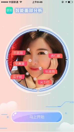 醫(yī)療app開發(fā)美容智能面部分析，人工智能新風(fēng)向