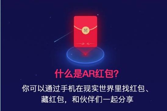 APP開發新功能，京東APP新版本上線AR紅包