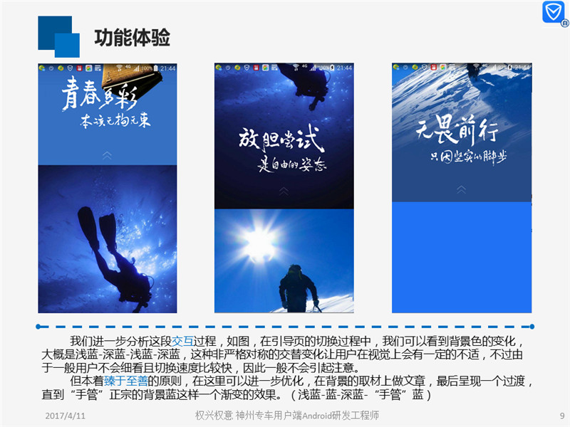 最新的騰訊手機管家用戶體驗的分析報告