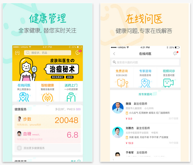 移動醫療APP開發！馬云逼瘋銀行又挺進醫療？