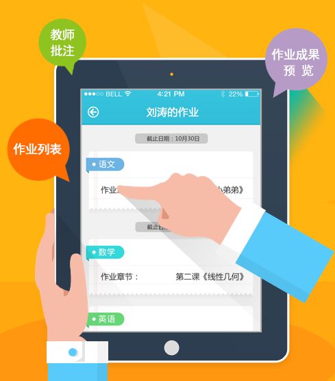 教育類app開發升溫！微軟發力教育市場