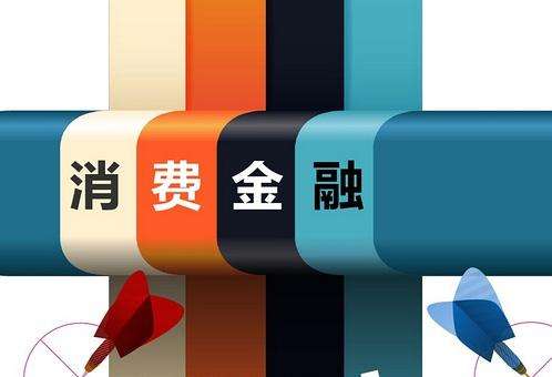 金融行業app開發新風口，消費金融業成為香餑餑