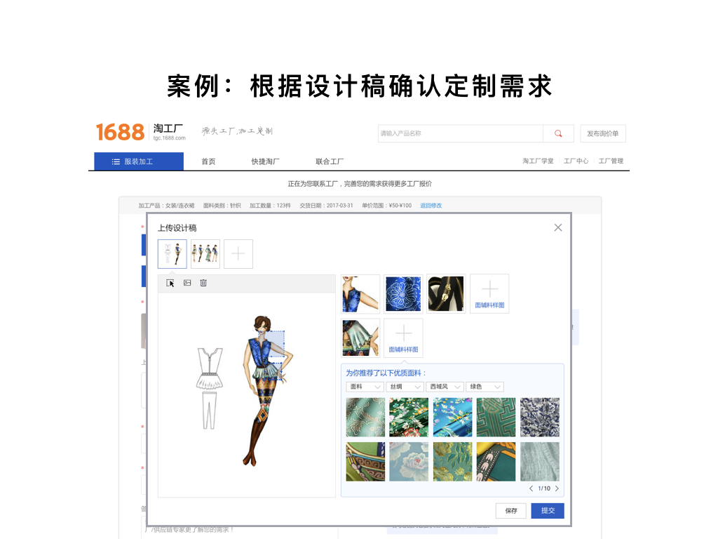 案例：根據設計稿確認定制需求