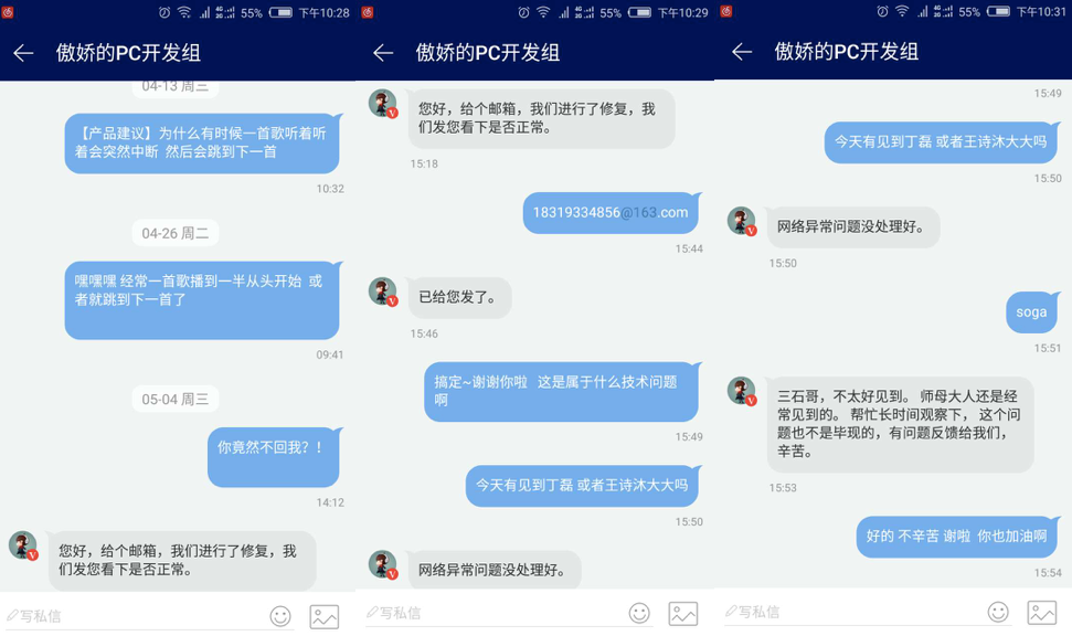 解析網易云音樂從無到獲3億用戶運營