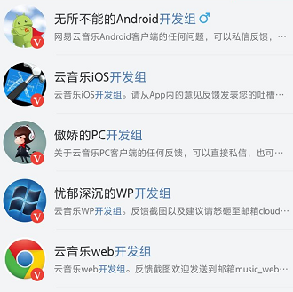 解析網易云音樂從無到獲3億用戶運營