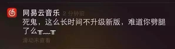 解析網易云音樂從無到獲3億用戶運營